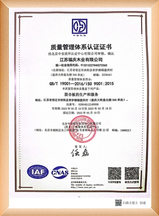 fuqing iso90012015 certifications