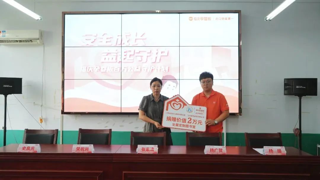 Safe Growth, Collective Guardianship: Fuqing's Million-Yuan Public Welfare Initiative (langfang-chapter) Concludes with Resounding Success