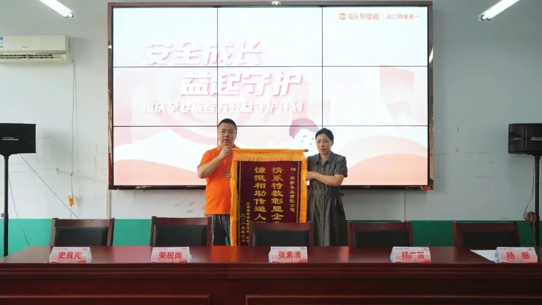 Safe Growth, Collective Guardianship: Fuqing's Million-Yuan Public Welfare Initiative (langfang-chapter) Concludes with Resounding Success