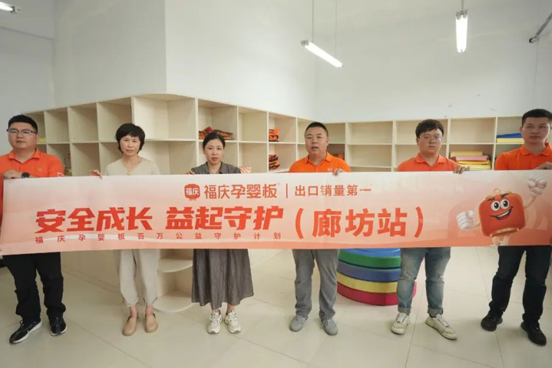 Safe Growth, Collective Guardianship: Fuqing's Million-Yuan Public Welfare Initiative (langfang-chapter) Concludes with Resounding Success
