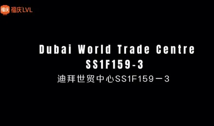 The BIG 5 Dubai is about to begin!Fuqing LVL is all set to go.